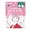 Clear Turn Kore Komachi Sakura Scented Mask