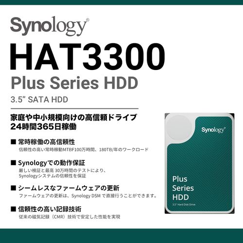 Synology HAT3300-4T [4TB 3.5" SATA 5,400 rpm / NAS Grade HDD (MTTF1 Million Hours) / 3 Year Warranty] Domestic Authorized Dealer Field Lake Product