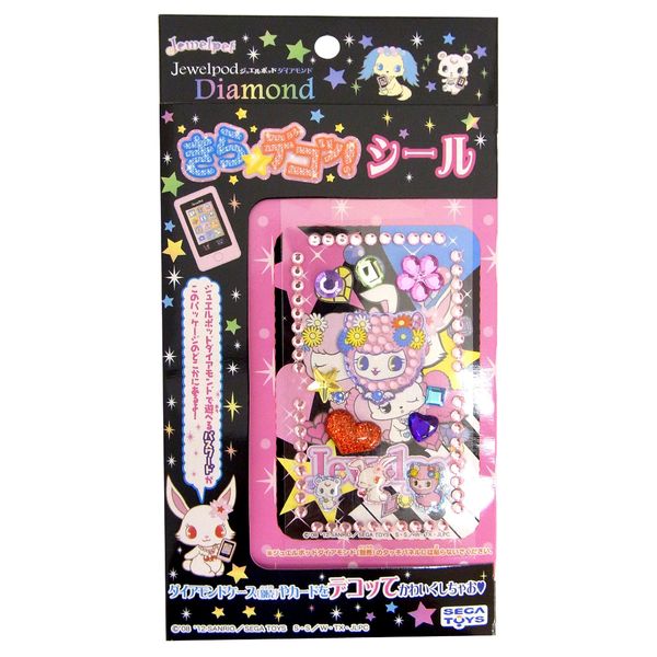ジュエルポッドダイアモンド きら☆デコッシール 09