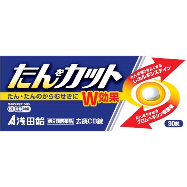 [Second-class OTC drugs] Expectorant CB tablets 30 tablets * Products subject to the self-medication tax system