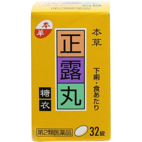 【第2類医薬品】本草正露丸糖衣 32錠 ×3