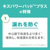Bandaids Kizu Power Pad Plus for Elbow Knees, 3 Pieces