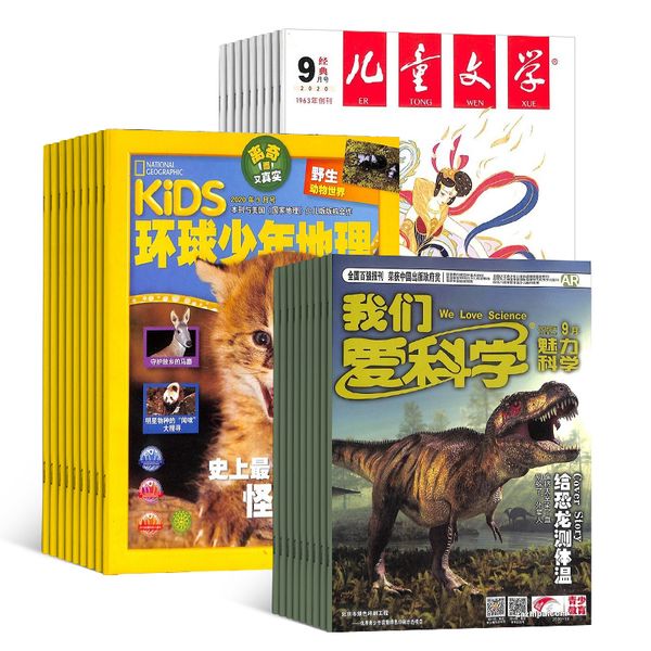儿童文学少年版+环球少年地理+我们爱科学少年版杂志组合 2024年4月起订 全年订阅 杂志铺 少儿兴趣阅读期刊杂志订阅