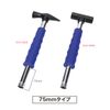 Jefcom DCH-300S Channel Socket Hammer, Cut Out Type