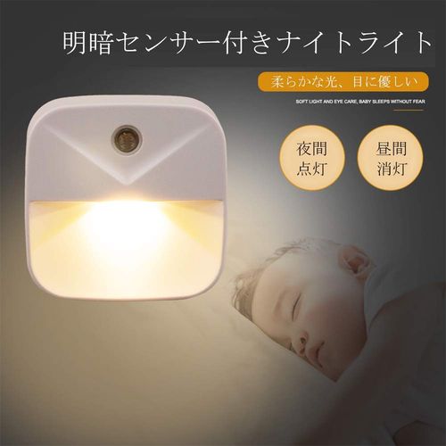 Miraitech LED Night Light, Night Light, Light and Dark Sensor, Outlet, Warm Color, No Glare, Suitable for Bedrooms/Stairs/Hallways/Bathrooms/Dark Rooms (4 Warm Colors), PSE Certified