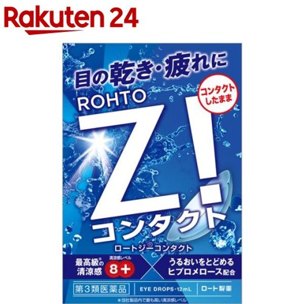 Category 3 OTC drug Rohto Zi Contact B (12ml) Rohto Zi [eye fatigue, contact lens wear, eye drops]