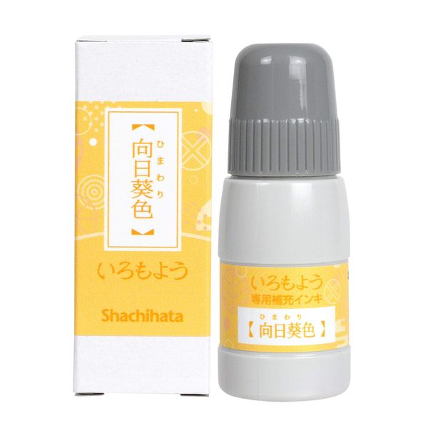 Shachihata SAC-20-Y Stamp Stand, Stamp Pad, Iromoyo, Dedicated Refill Ink, Sunflower