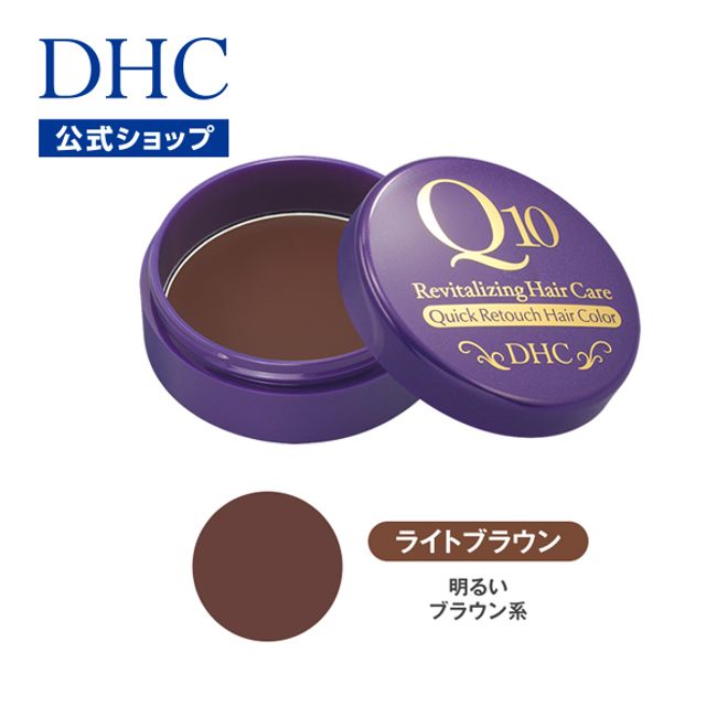 Quickly retouch noticeable gray hair DHC Q10 Quick Gray Hair Concealer (Hair Coloring) (Light Brown) | DHC Foundation Gray Hair Hide Gray Hair Dye Powder Gray Hair Hairline Retouch Hair Hair Color Partial Hair Dye Hair Color coloring hair