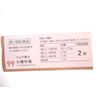 【第2類医薬品】ツムラ漢方小建中湯エキス顆粒 10包 ×5