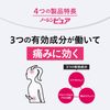 【指定第2類医薬品】ノーシンピュア 24錠