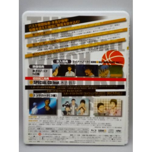 黒子のバスケ 7 [Blu-ray]