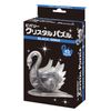 Beverly 43 Piece Crystal Puzzle Black Swan 50242