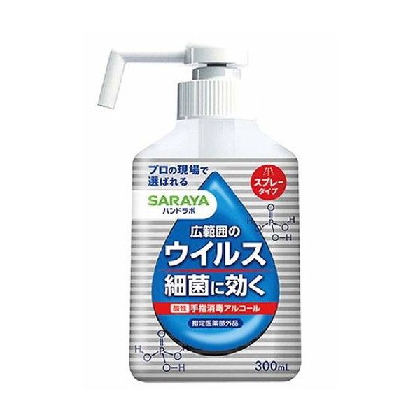 Set of 8 Hand Lab Hand Sanitizer Spray VH300ML Saraya Co., Ltd. (Cash on delivery not available)