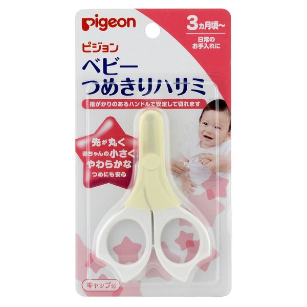 Baby Nail Clipper Scissors