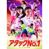 演劇女子部「アタックNo.1」 [DVD]