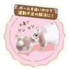 Mini Animan Bunny Ball of Sauce Ears