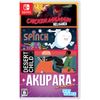 AKUPARA ACTION PACK -Switch 【Amazon.co.jp限定特典】オリジナルデジタル壁紙 配信