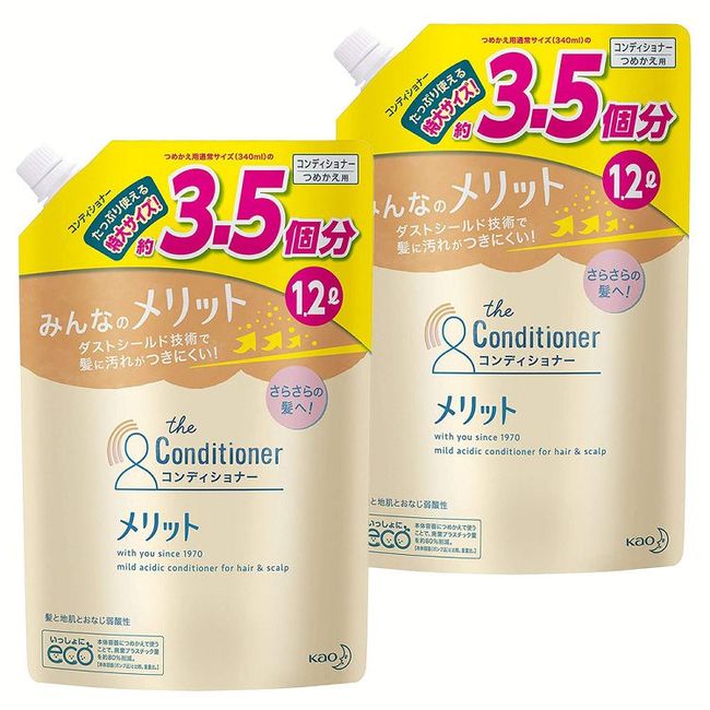 [Set of 2] Merit conditioner refill large capacity 1200ml<br> Refill Benefits Shampoo Large Capacity Weakly Acidic Skin Refreshing Smooth Quasi-drug Kao [D] [KCP]