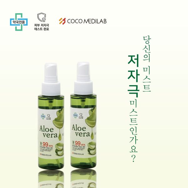 [Pharmacy only] 1+1 Coco Medi Lab Aloe Vera Mist Soothing Mist Cooling Mist 100ml same-day delivery