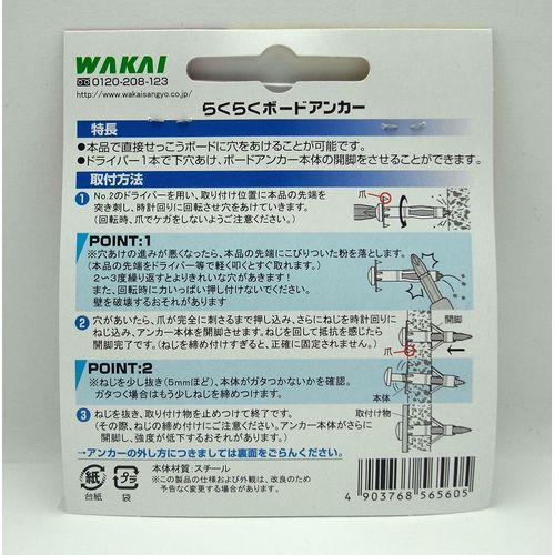 Wakai Easy Board Anchors for Plasterboard, 8 pcs