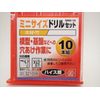 Barchetta SMD-10 Mini Size Drill Set, Set of 10