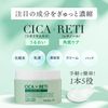 Make.iN CICA × RETI All-in-one Gel 220g