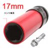 Garage.com WHSDB136 Anti-Theft Wheel Lock Nut 17mm Impact Socket