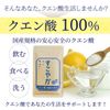 Sukoyaka Citric Acid, 2.8 oz (80 g)