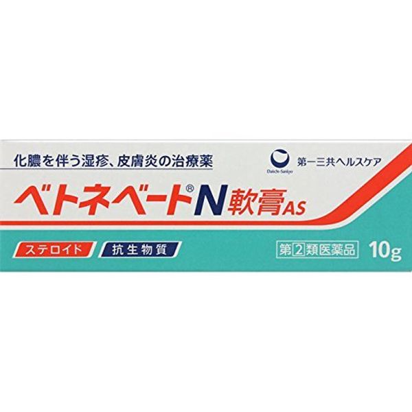 [Designated 2 drugs] betonebate N ointment AS 10g x 5