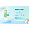 Acune Medicated Wiping Lotion U