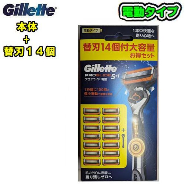 Gillette Gillette<BR> [Proglide Power (Electric)] [Main body + 14 spare blades included]<BR> Holder Body PROGLIDE POWER<BR> Proglide Power Flex Ball Electric Type Razor Razor Beard Beard Replacement Blade Replacement (PP)