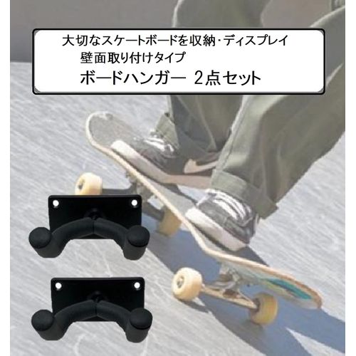 pkpohs Skateboard Holder, Set of 2, Wall Mounted, Rack, Skateboard, Storage, Hook, Hanger