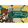 Inazuma Eleven Eleven License Super Dimension Geki 6 Set