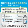 NONIO Toothpaste, Splash Citrus Mint, 4.6 oz (130 g) x 2 Packs
