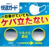 【Amazon.co.jp限定】白元アース 快適ガードマスク 小さめサイズ 100枚入 【個別包装】