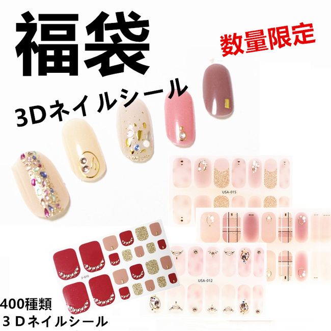 [Set of 10 Lucky Bags] Lucky Bag Nail Stickers Gel Nail Stickers Just Stick Nail Stickers Gel Nail Stickers Just Stick Flower Nail Stickers Nails Gel Nails Nail Stickers Accessories Nails Christmas Presents Ladies