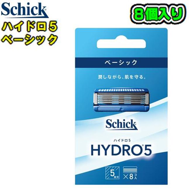 Schick<BR> HYDRO5 Basic 8-piece replacement blade [HDI5-8] 5-blade razor with replacement blade skin guard HYDRO5