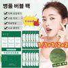 1/1+1 Centella Asiatica Mask Pack Pore Cleansing Foam Pack Face Moisturizing Mask Pack Oil Control/Deep Pore Cleansing/Fine Wrinkle Relief/Skin Tone Up Whitening Foaming Pack, 4gx12 sheets *1