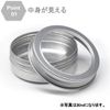 Chocople Aluminum Can Cream Case, Cosmetics, Subdivision, Silver, Set of 12, 0.7 fl oz (20 ml)