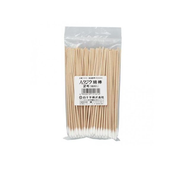 Hakujuji Cotton Swabs, Wooden Shaft, No. 2, Pack of 100 (Cotton φ5mm x Length 15cm) (1 pc)