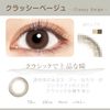 Viewm 1.00 Bulk One-Day Set [Classy Beige]