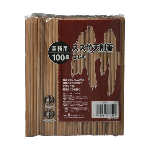 Shinwa Commercial Bamboo Chopsticks, 8.3 inches (21 cm), 100 Pairs