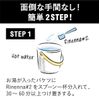 Rinenna #2 Starter Set, Large Bucket Size, White