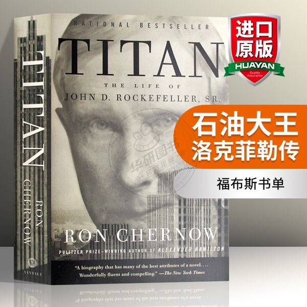 石油大王 洛克菲勒传 英文原版书 Titan The Life of John D. Rockefeller 福布斯书单 人物传记 泰坦巨人 英文版正版进口英语书籍