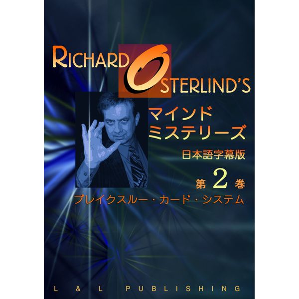 マインド・ミステリーズ 第2巻 日本語字幕版 [DVD]