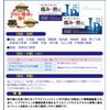 【指定第2類医薬品】プレミナスIP 100錠