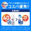 Attack Zero Attack Liquid History's Best Cleanliness Aseptic Level Deodorizing Power For Drum Loads Large Size Main Unit
