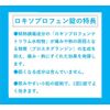 【第1類医薬品】ロキソプロフェン錠「クニヒロ」12錠