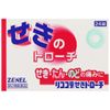 【第2類医薬品】リココデせきトローチ 24錠