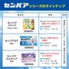 【第2類医薬品】センパア ドリンク 20mL×2